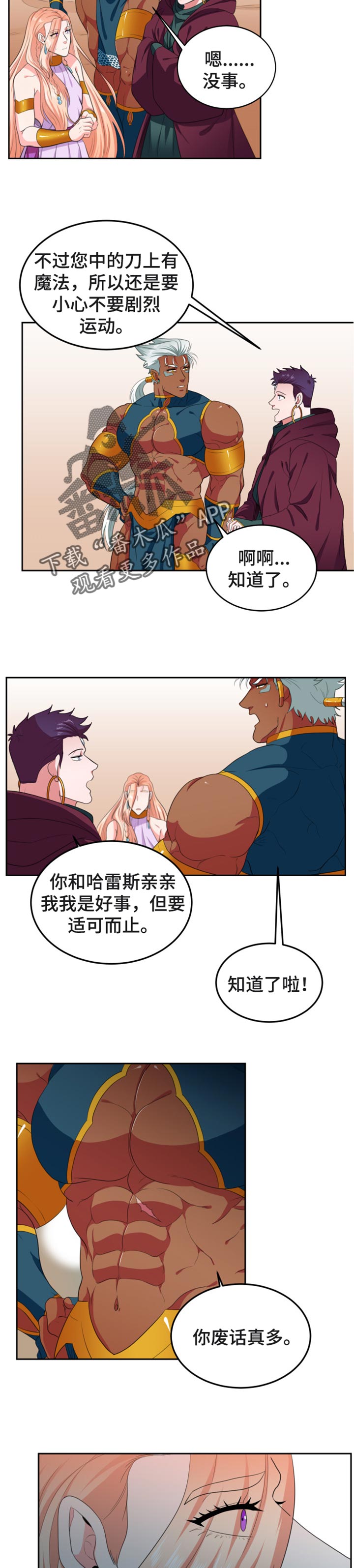 第64话3