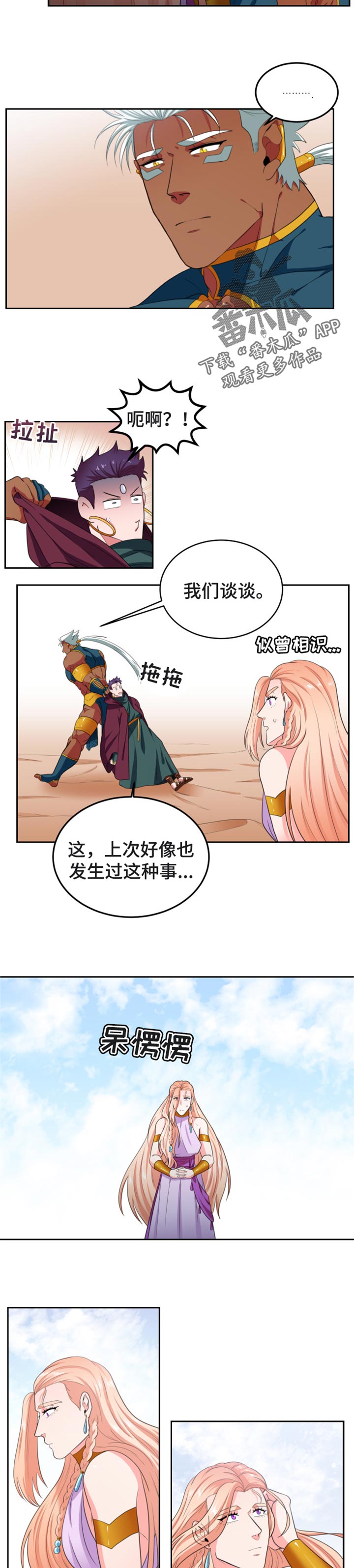 第64话5