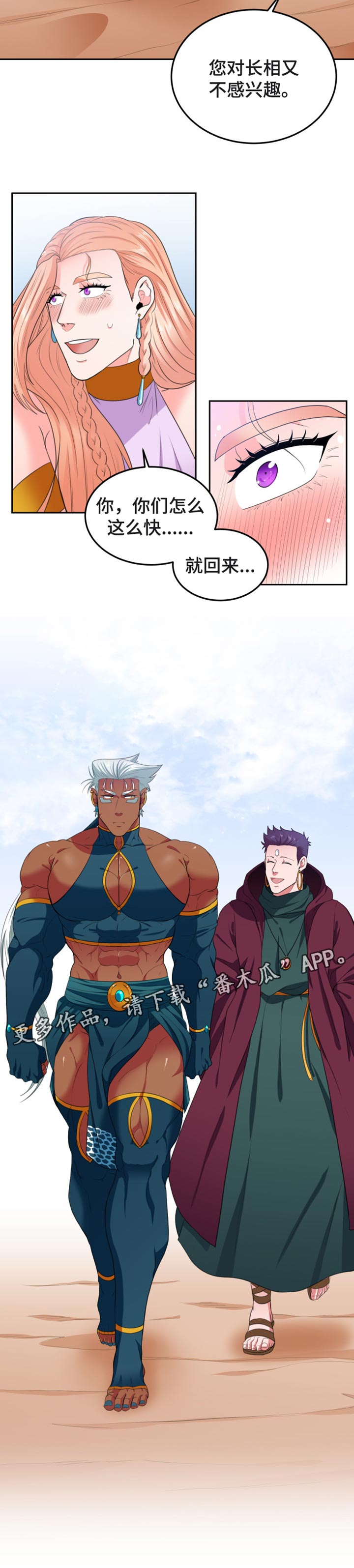第64话8