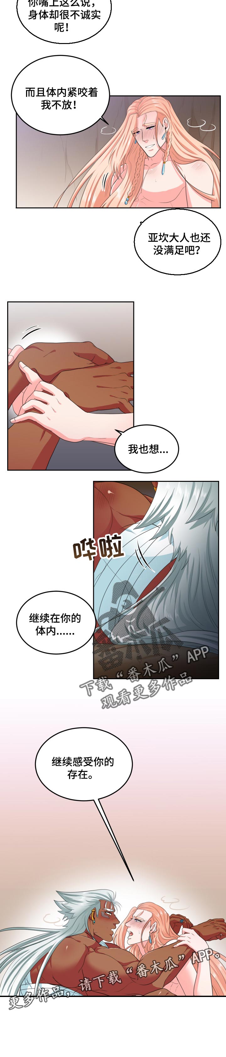 第62话6