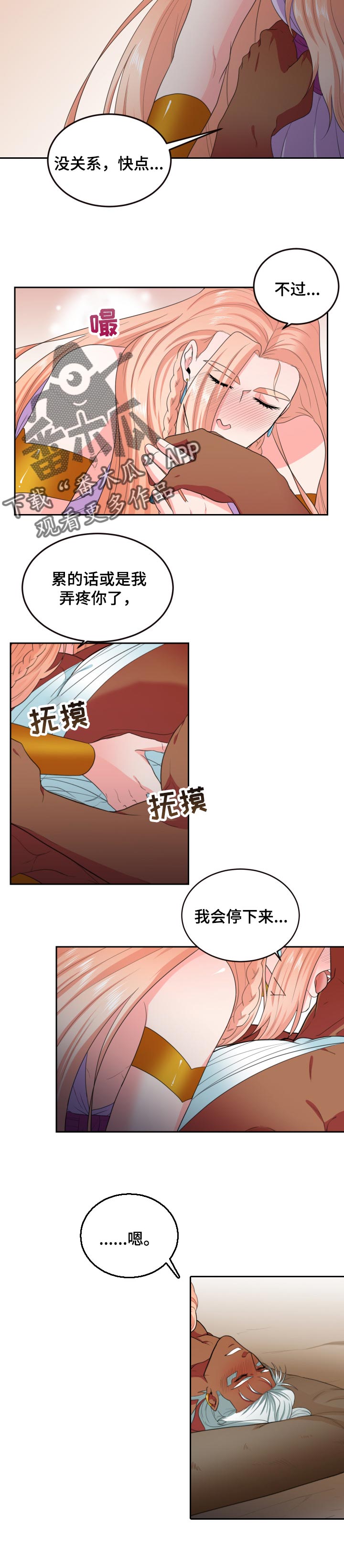 第61话3