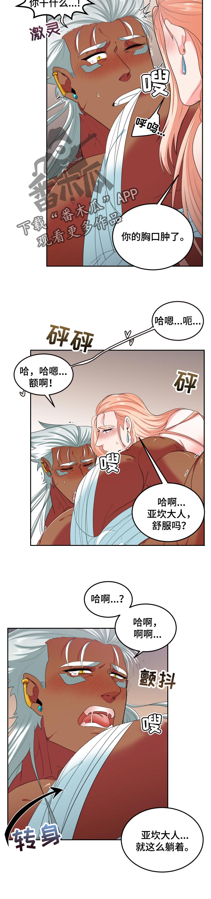 第61话5