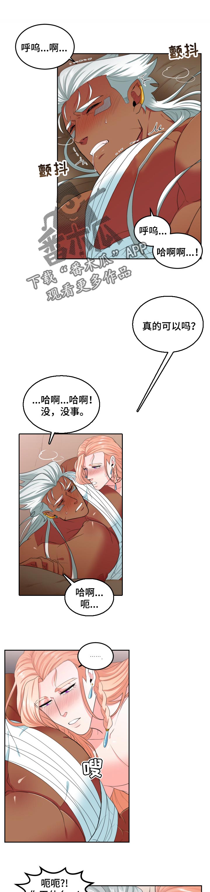 第61话4
