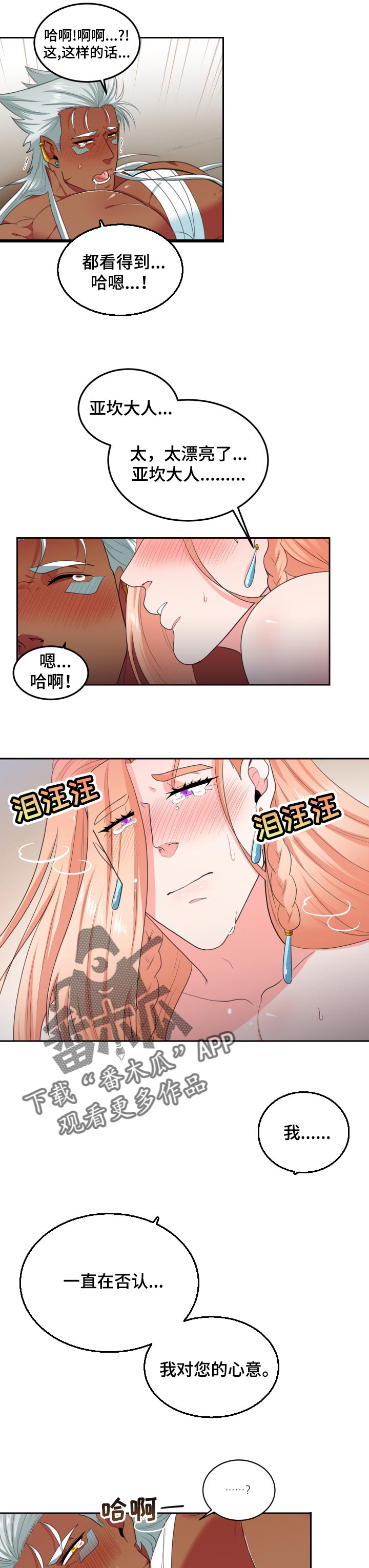 第61话6
