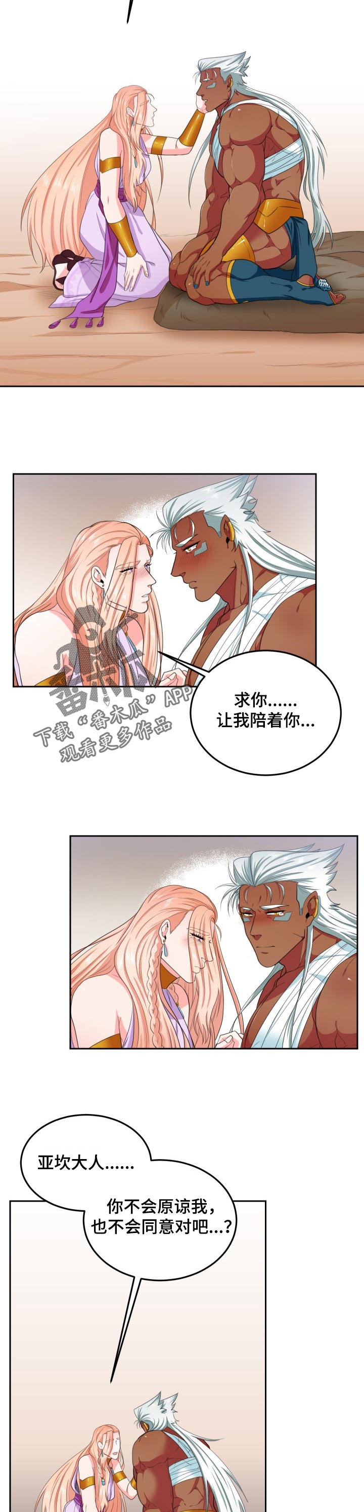 第60话3