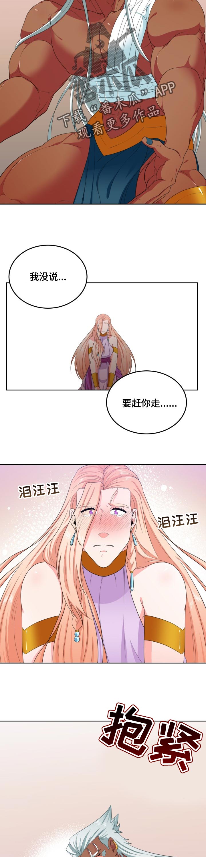 第60话5
