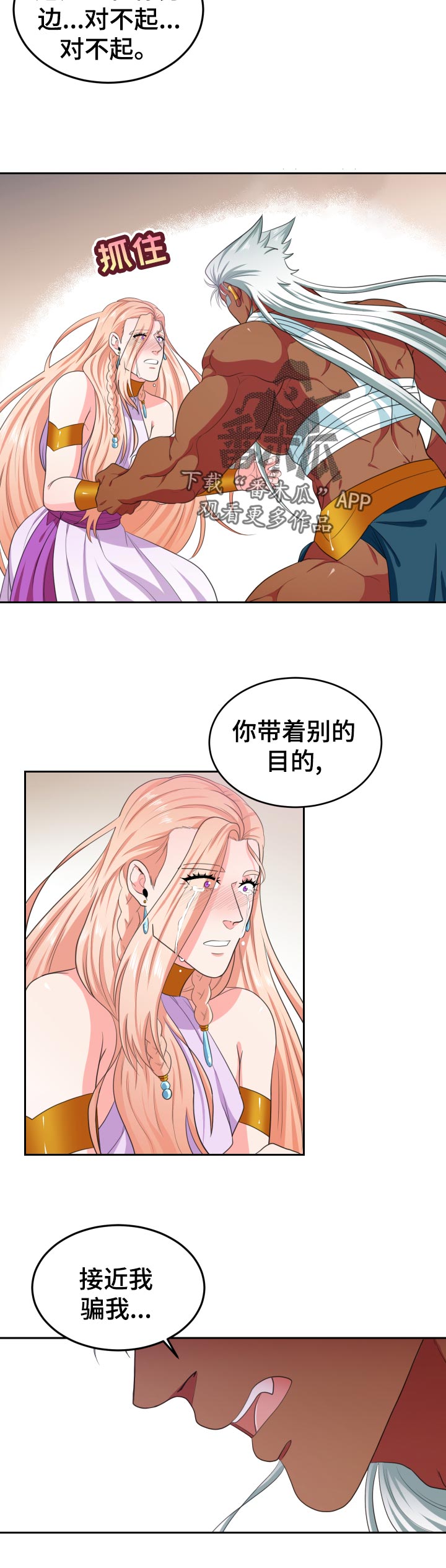 第59话9