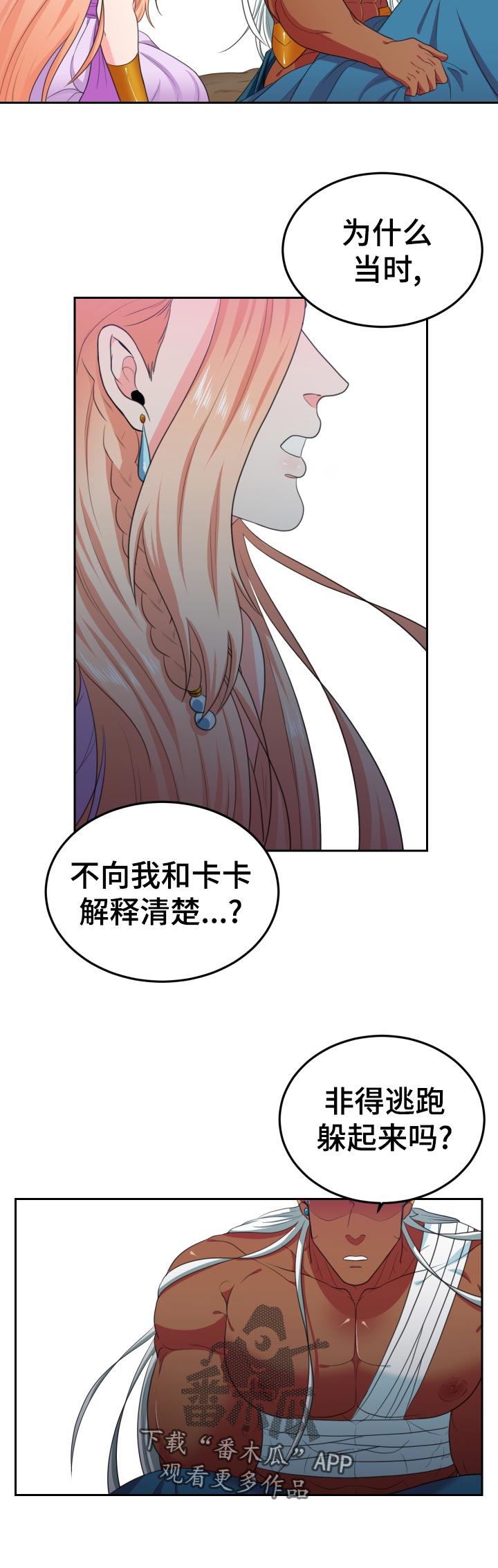第59话2