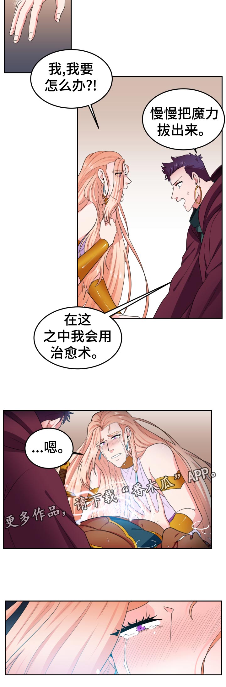 第58话5