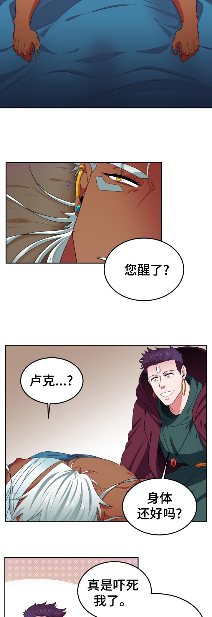 第58话8
