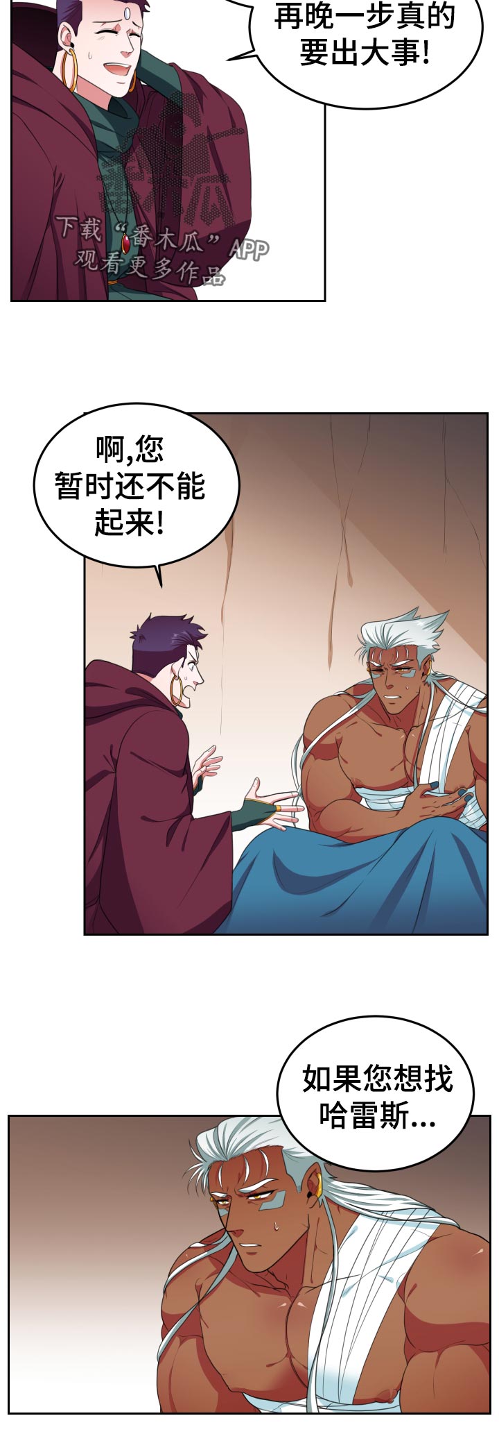 第58话9