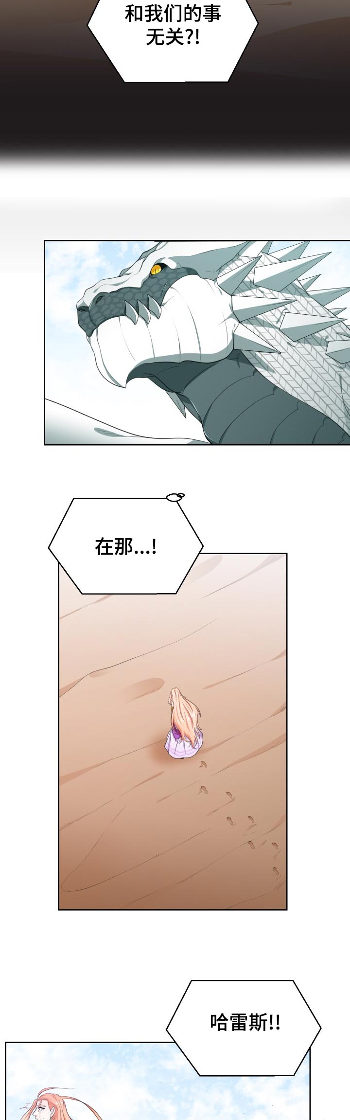 第56话3