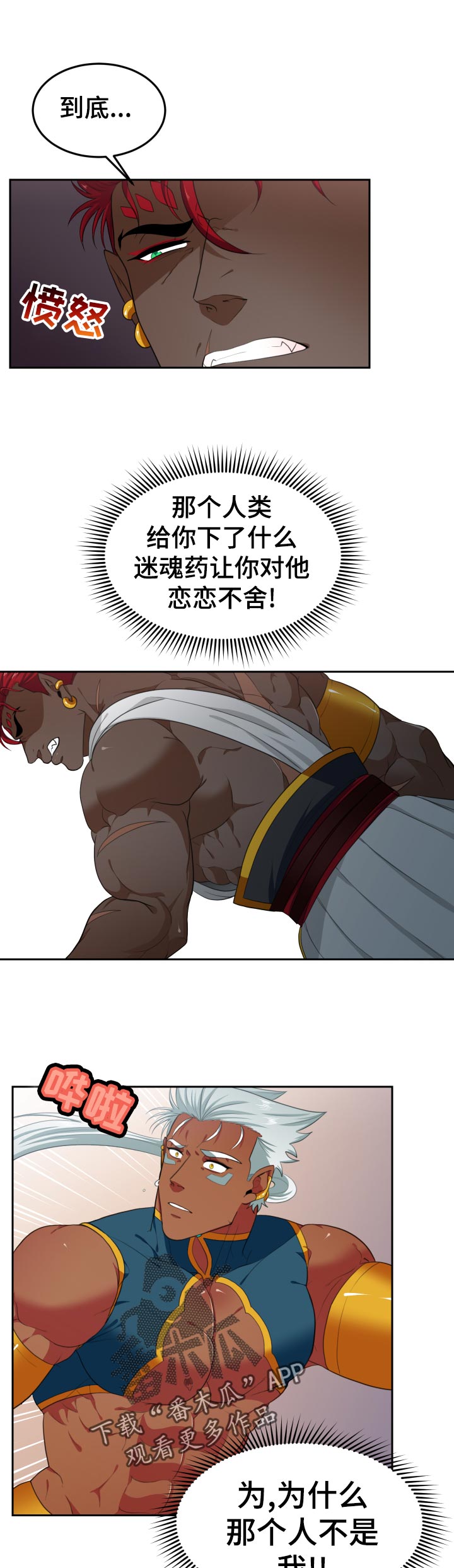 第54话10