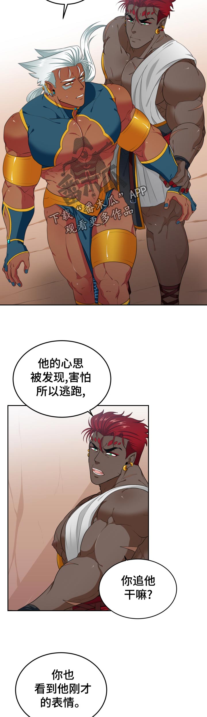 第54话7