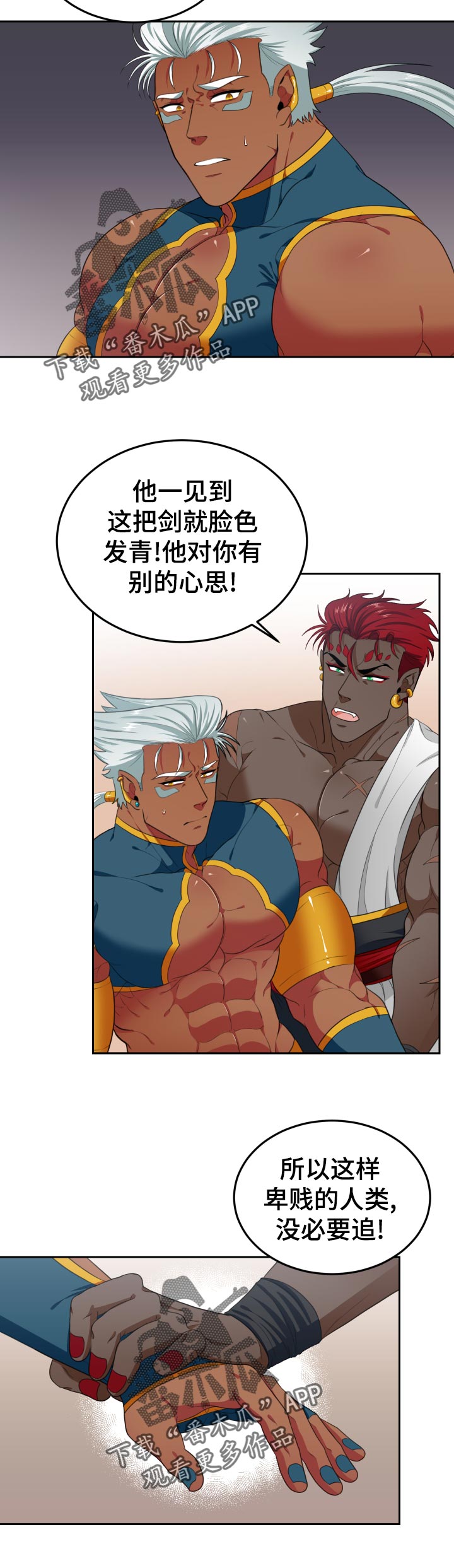 第54话8