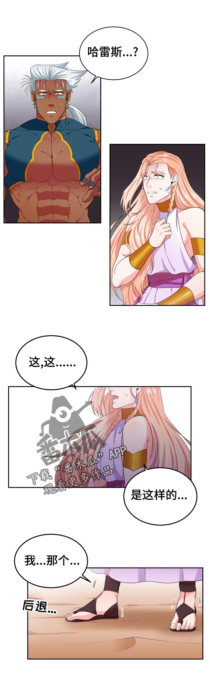 第54话2