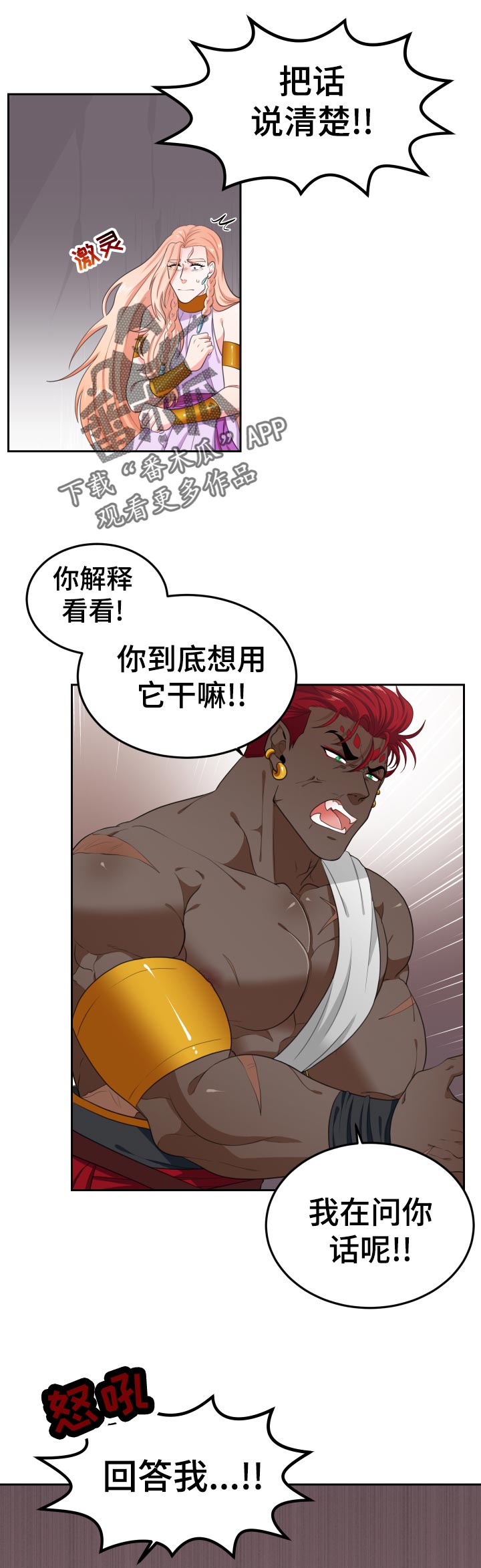 第54话3