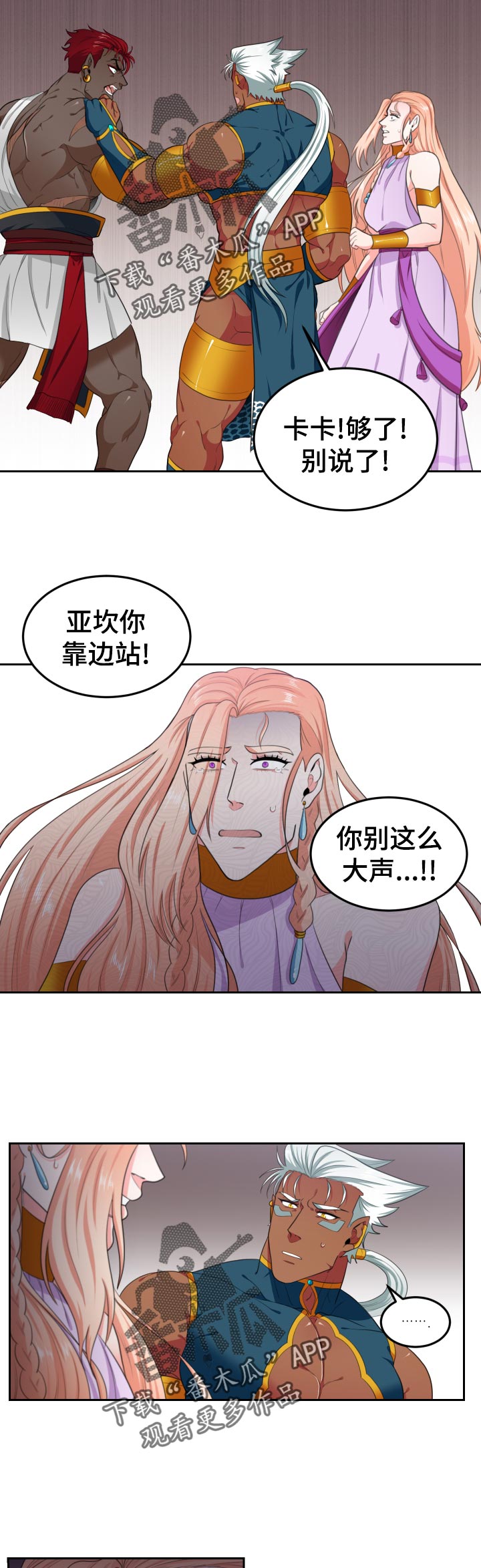 第54话4