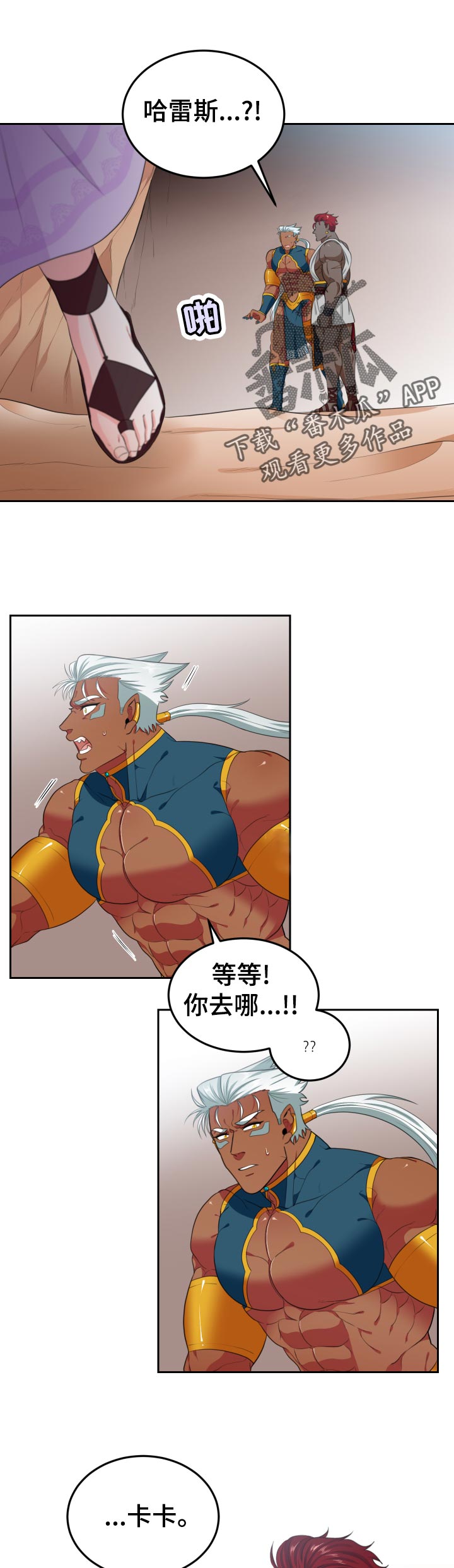 第54话6