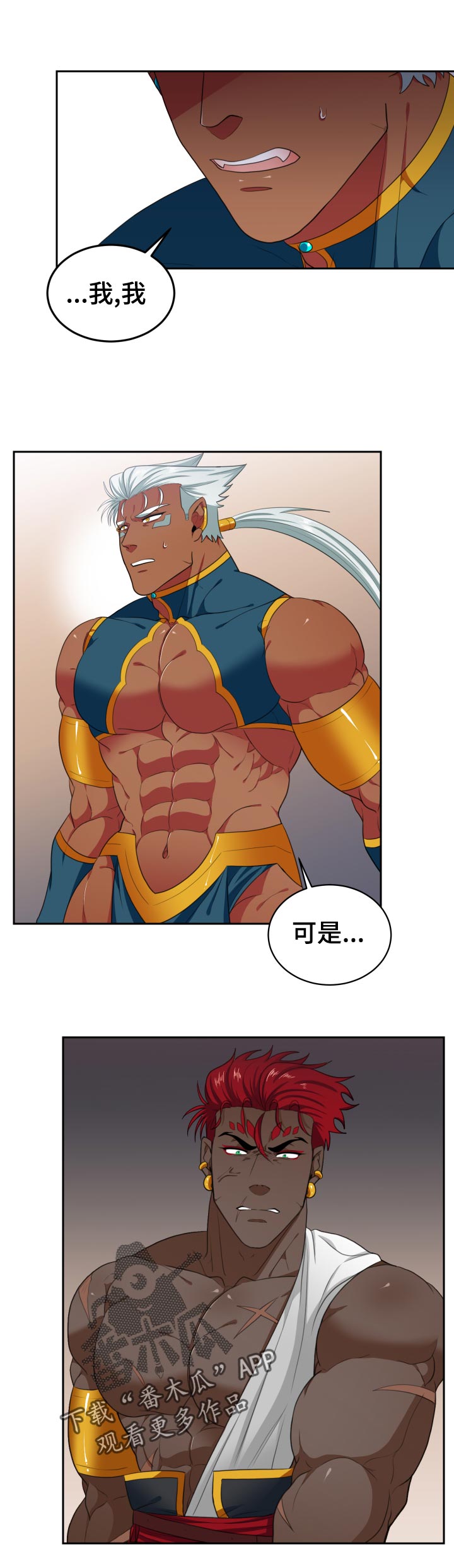 第54话9