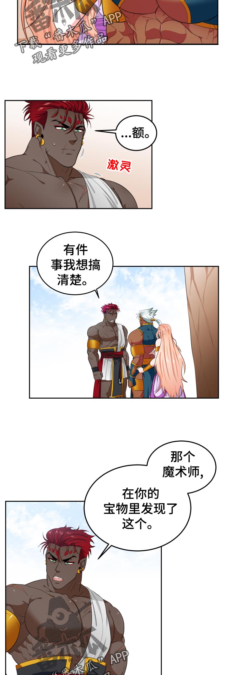 第53话1