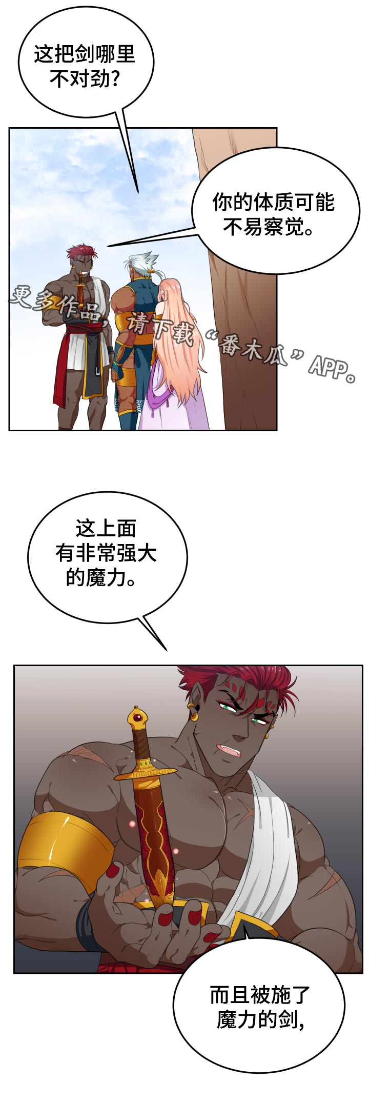 第53话5