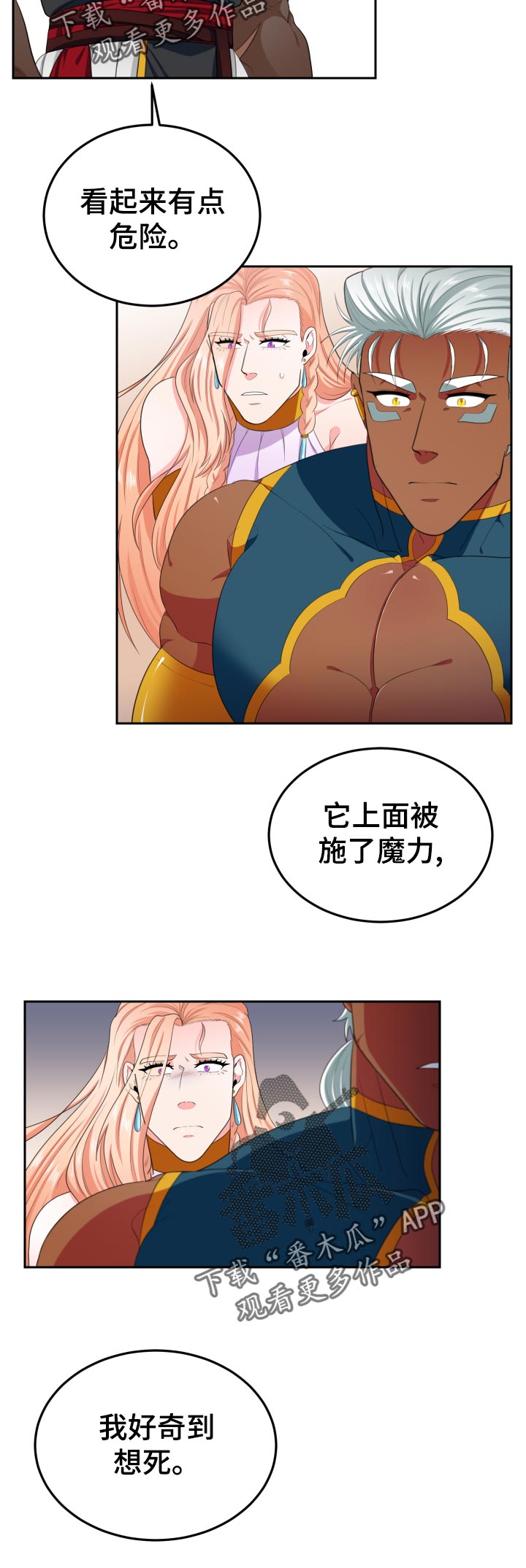 第53话2