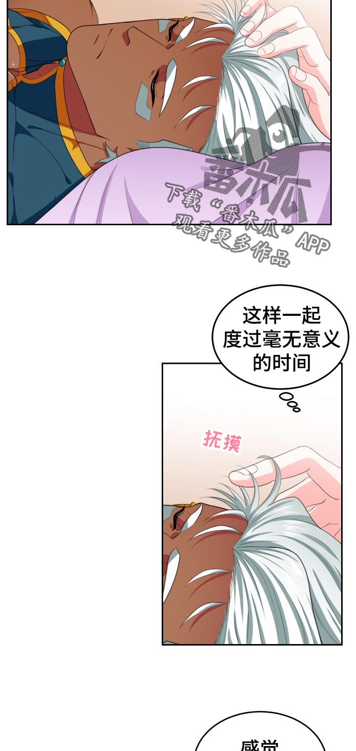 第52话4