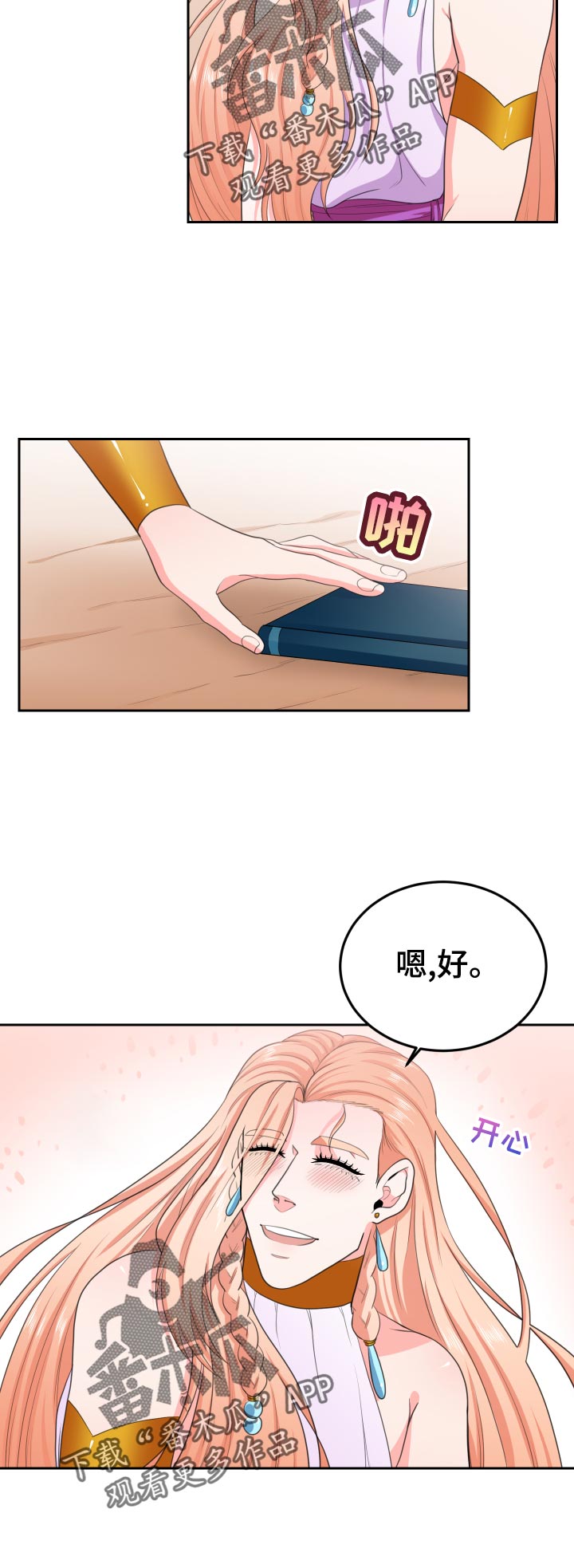 第52话8