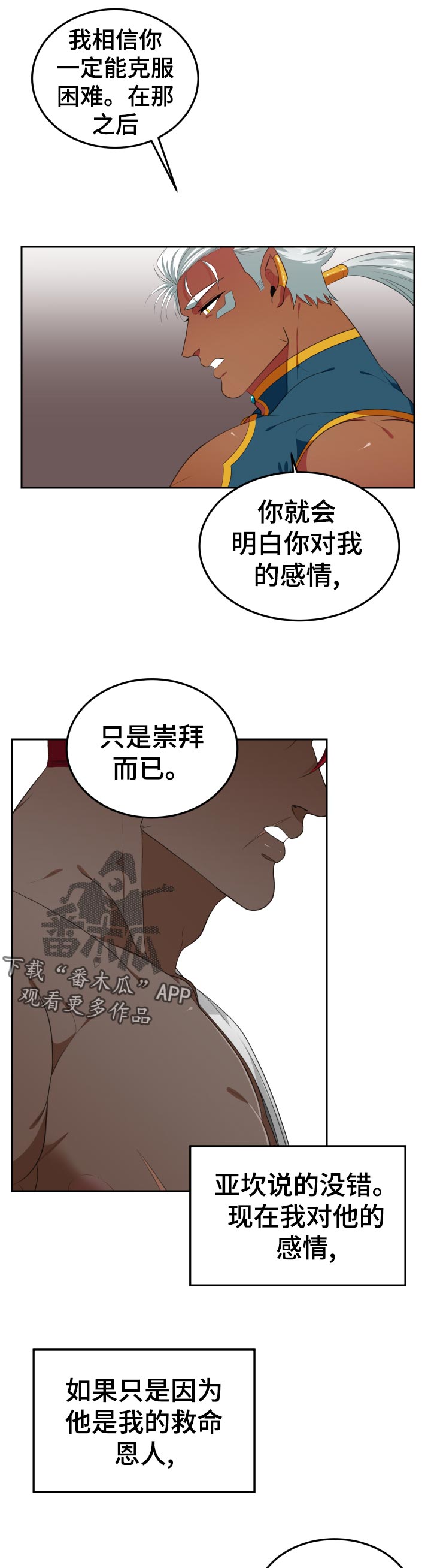 第51话5