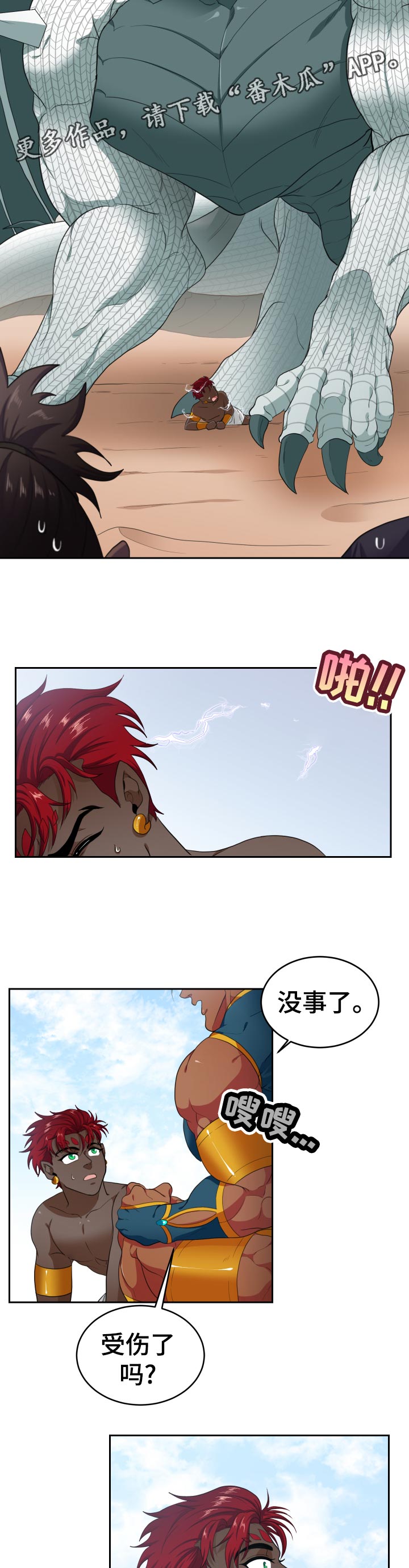 第50话4