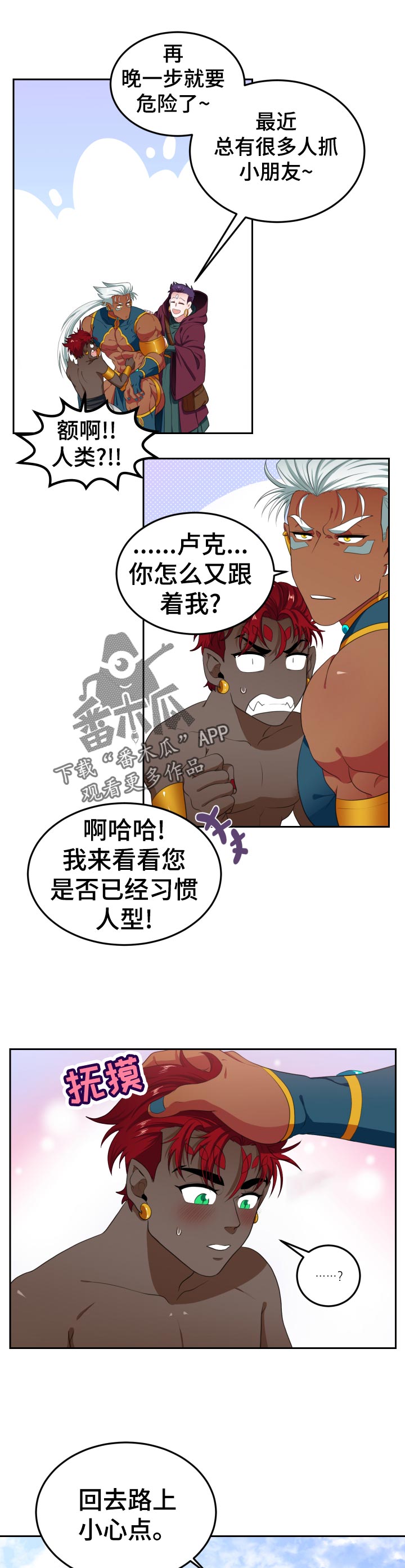 第50话6