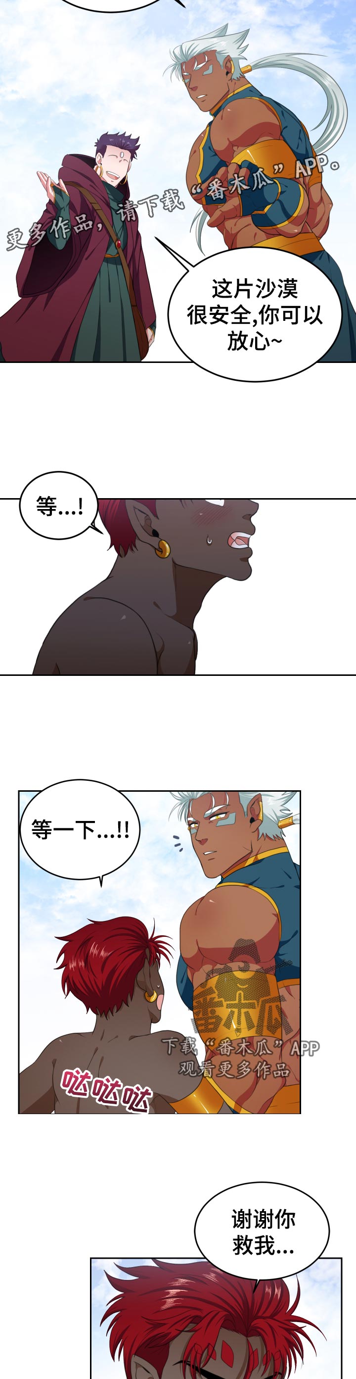 第50话7