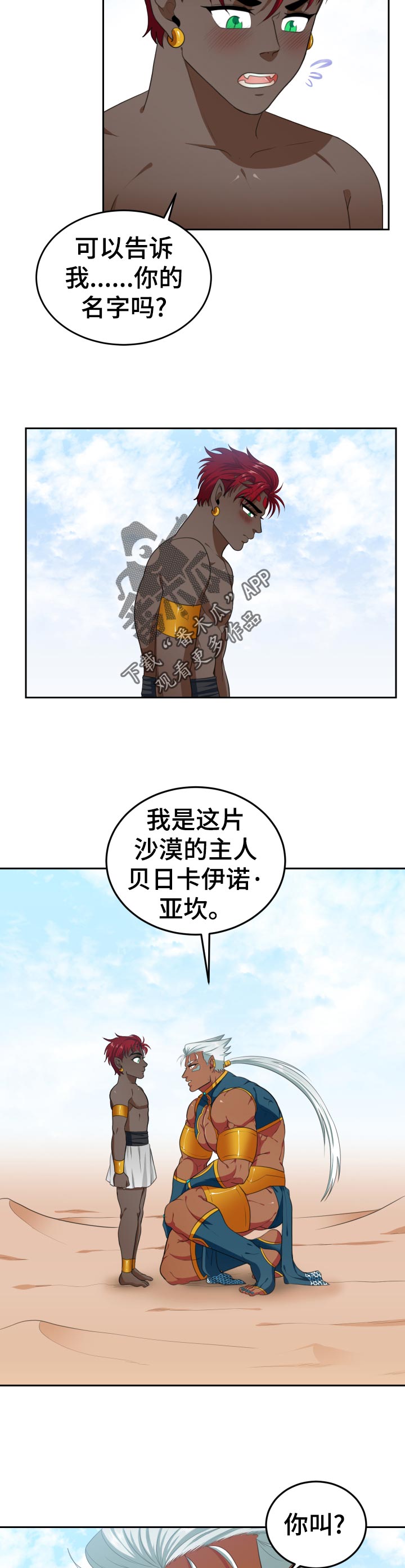 第50话8