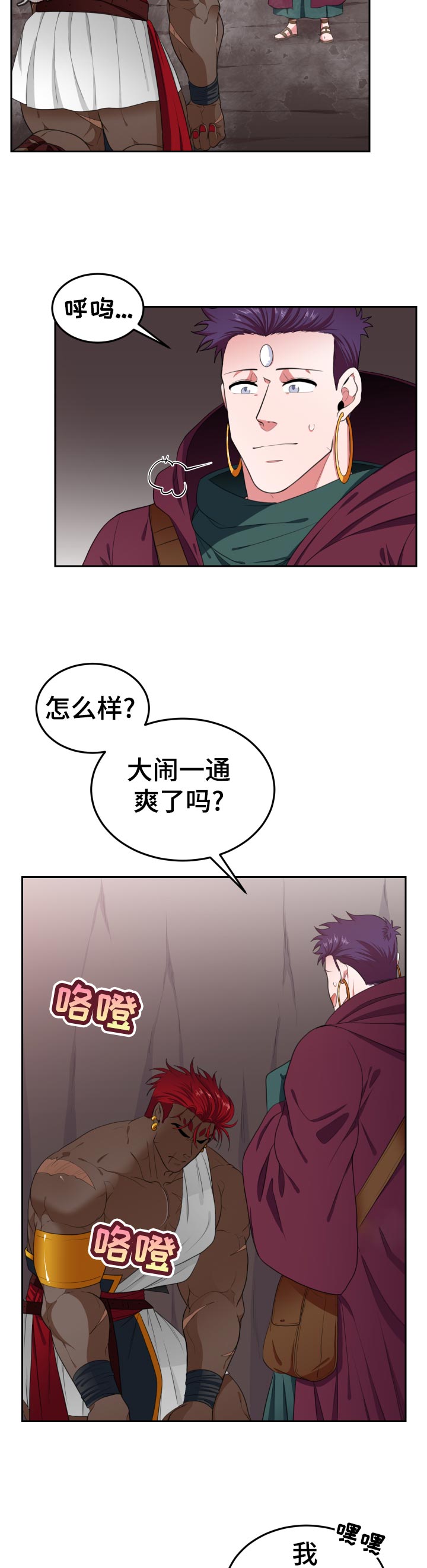 第49话3