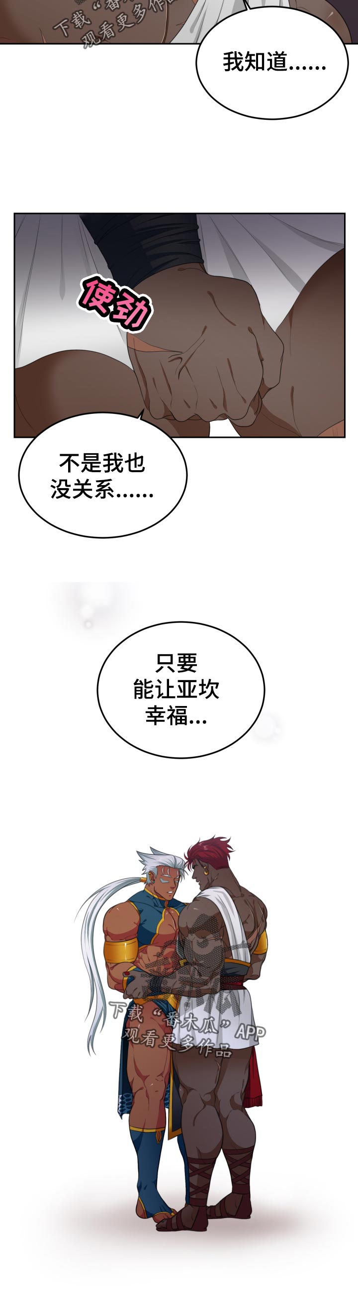 第49话5