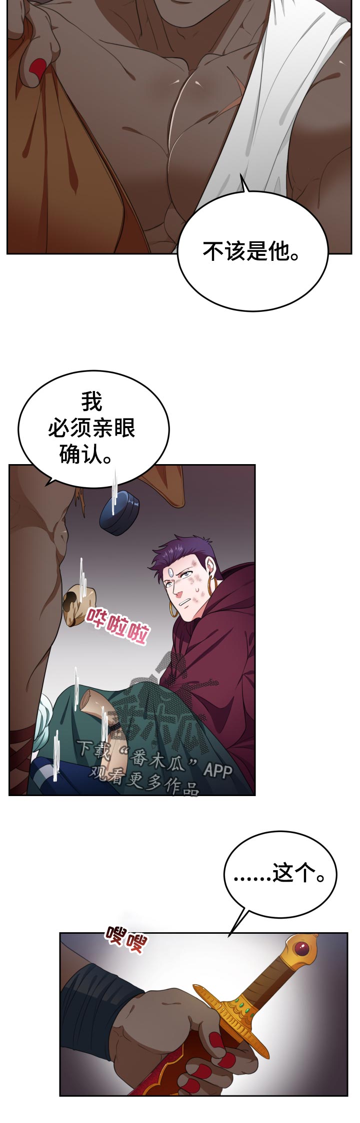 第49话8