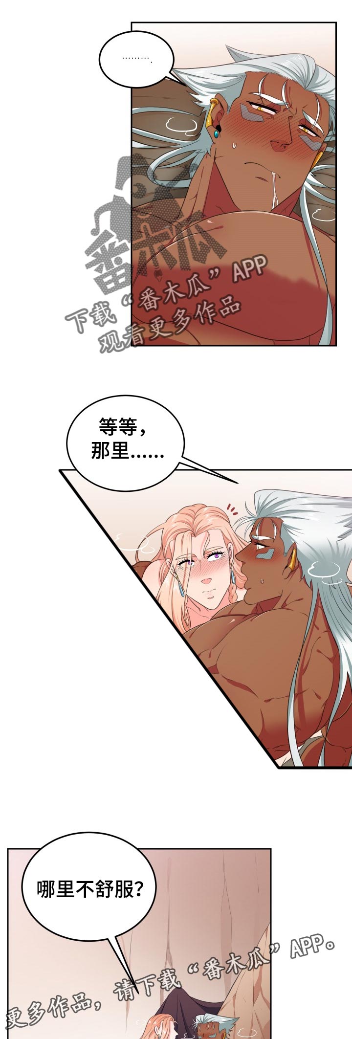 第47话2