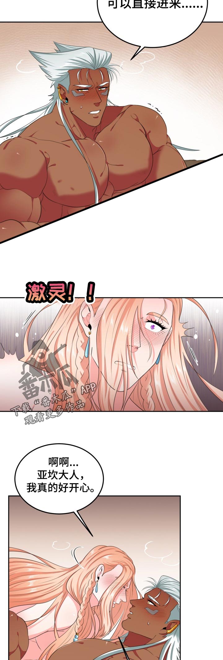 第47话4