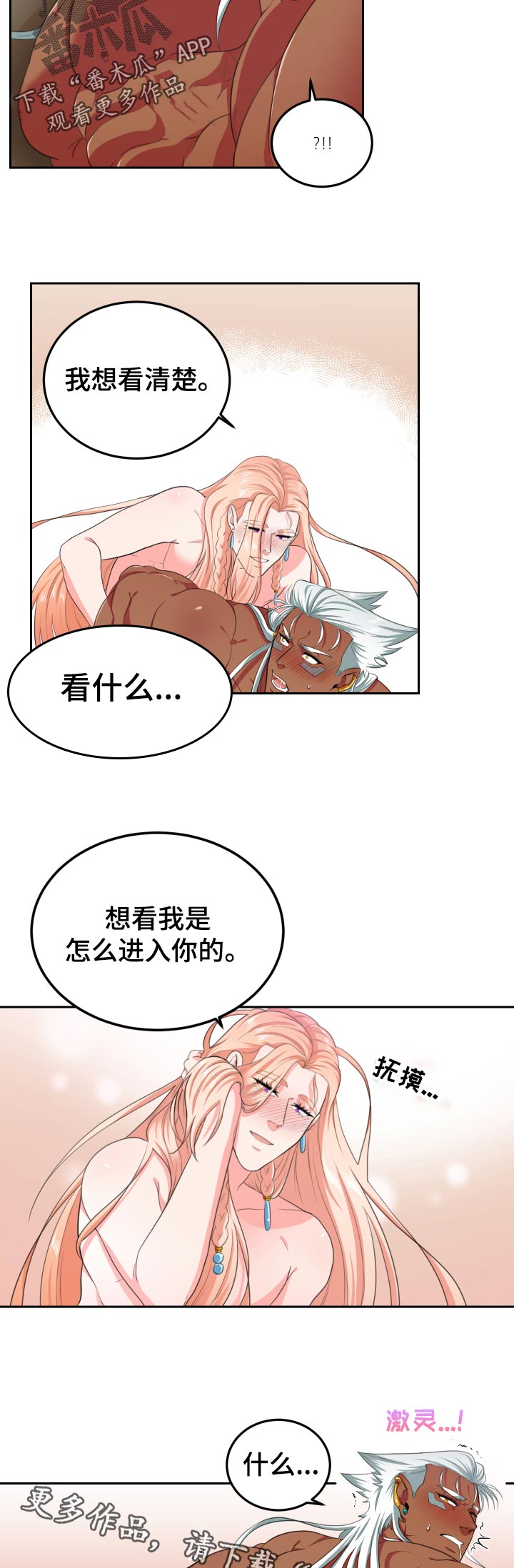 第47话7