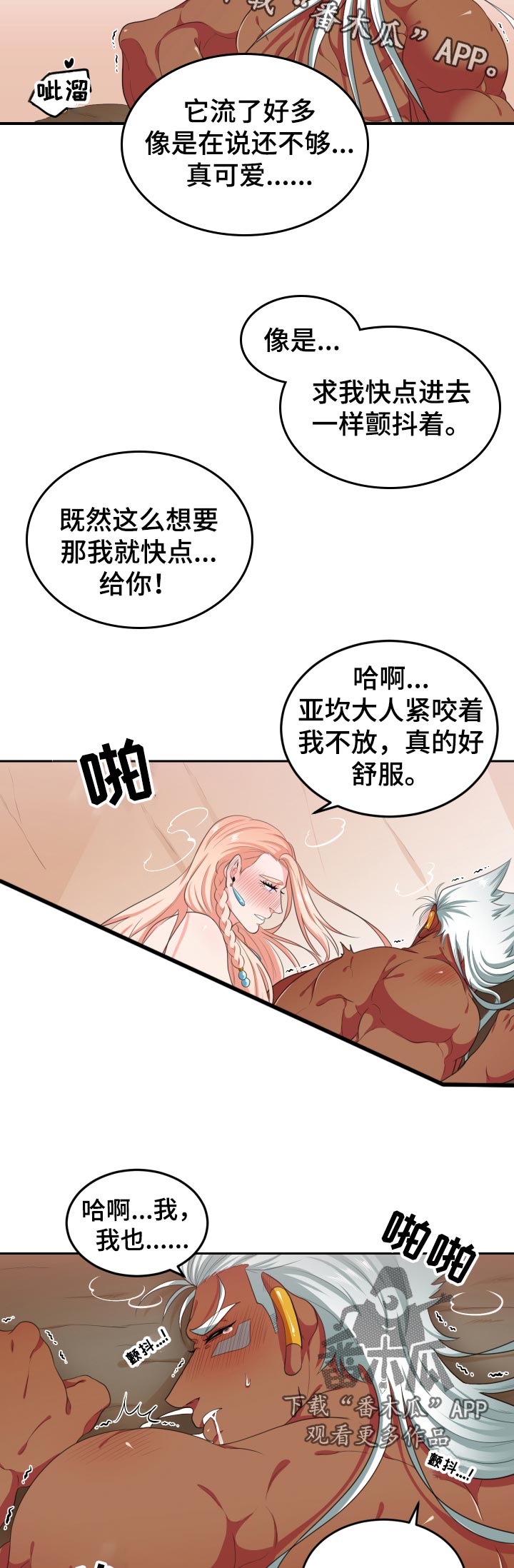 第47话8