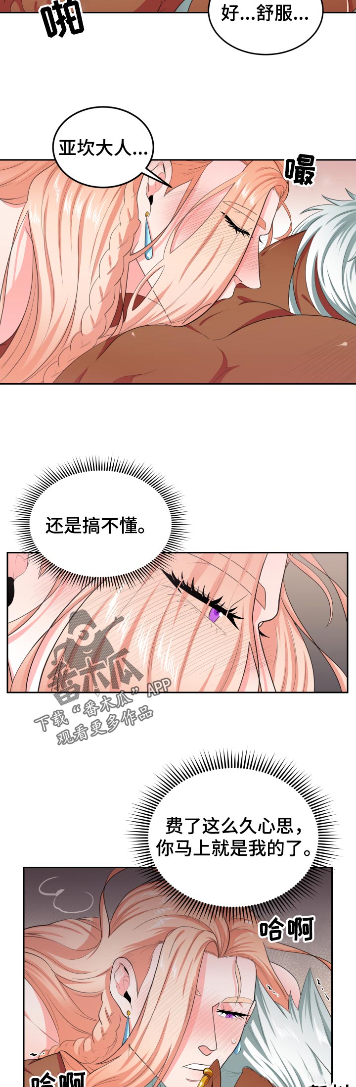 第47话9