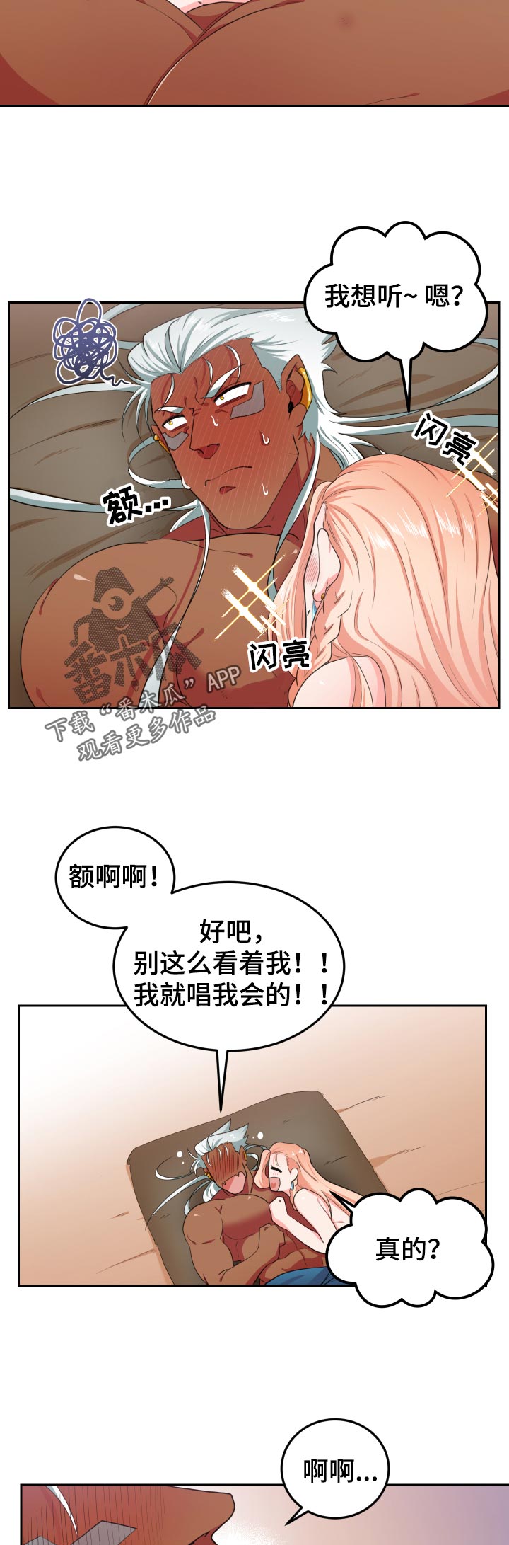 第47话14