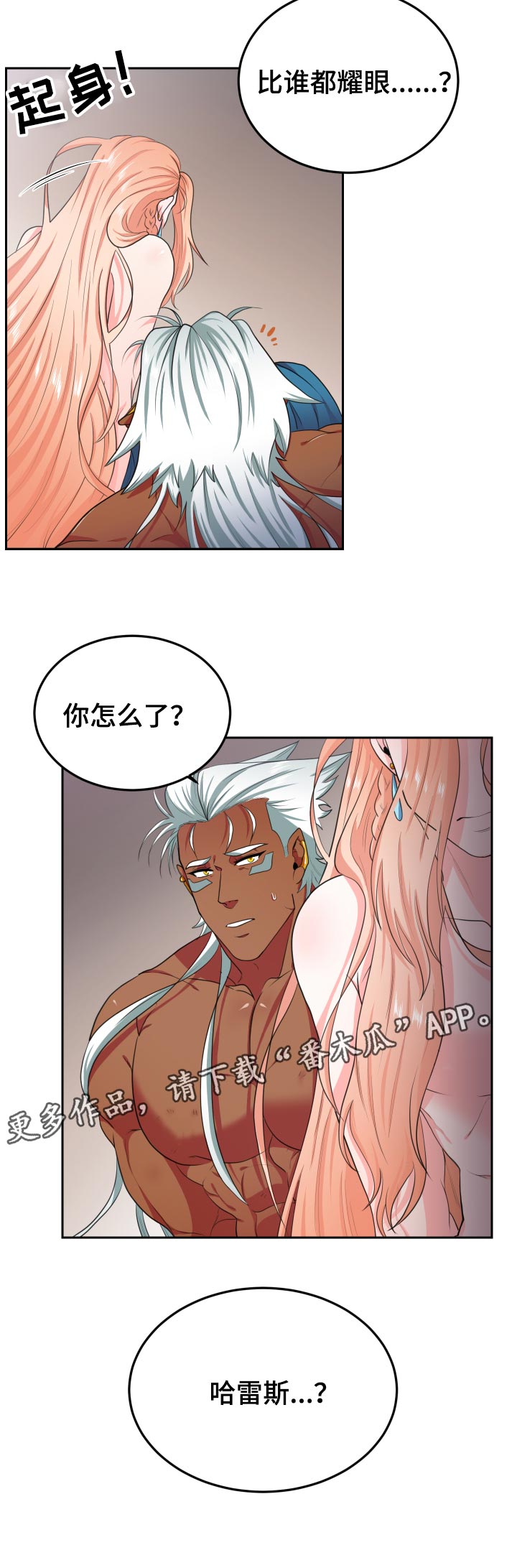 第47话17