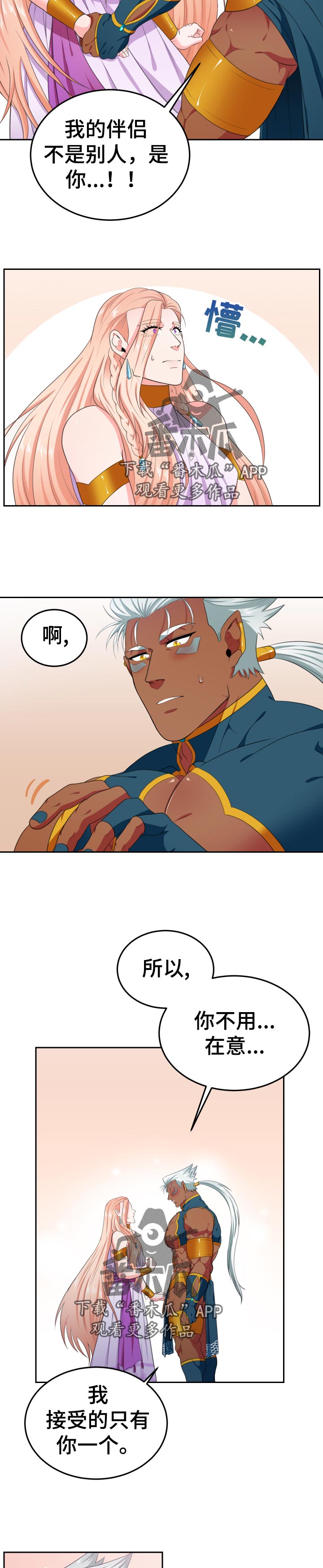 第46话3