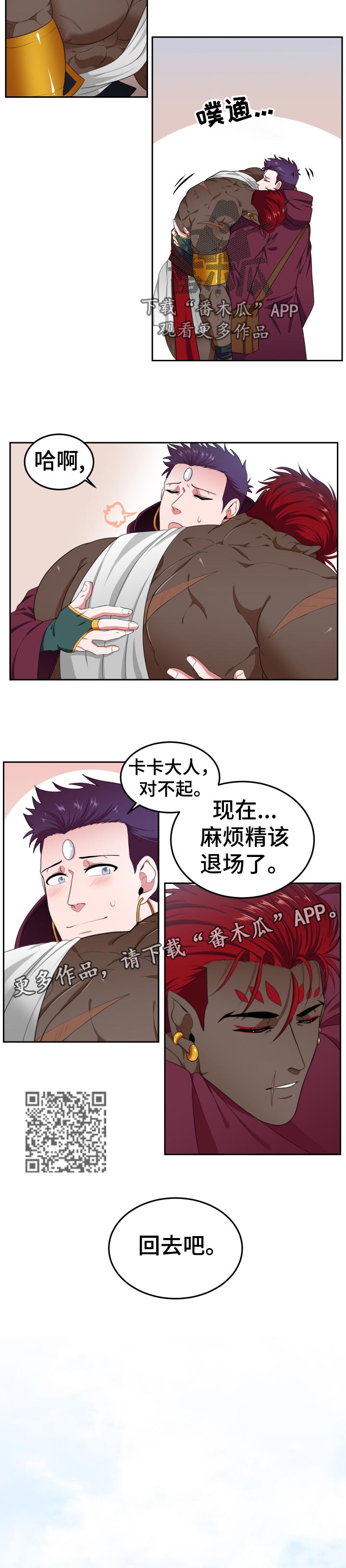 第45话3