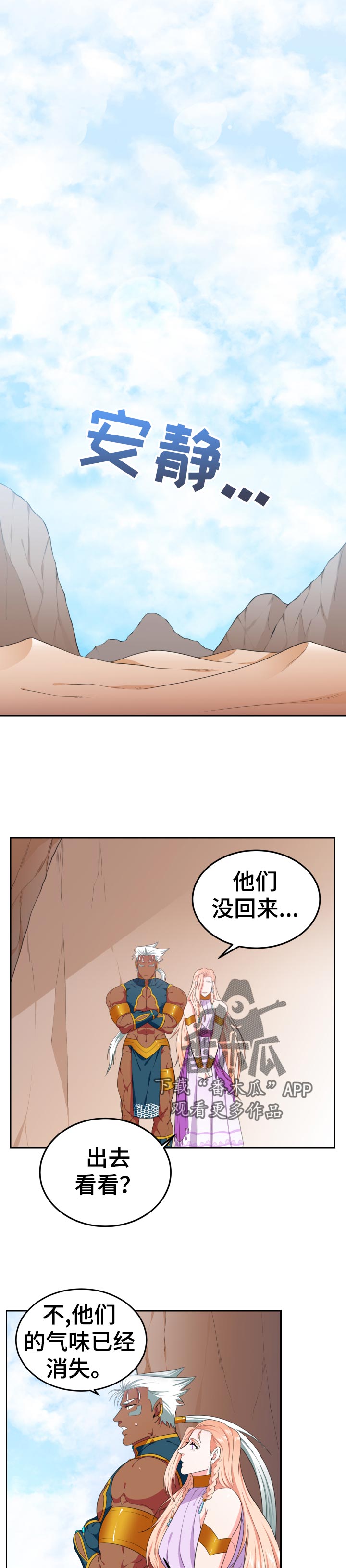 第45话4