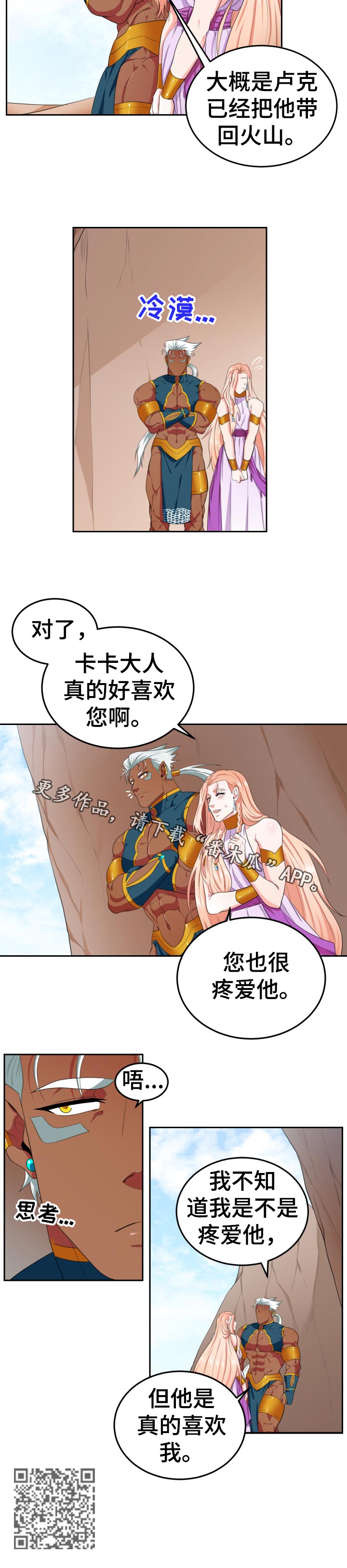 第45话5