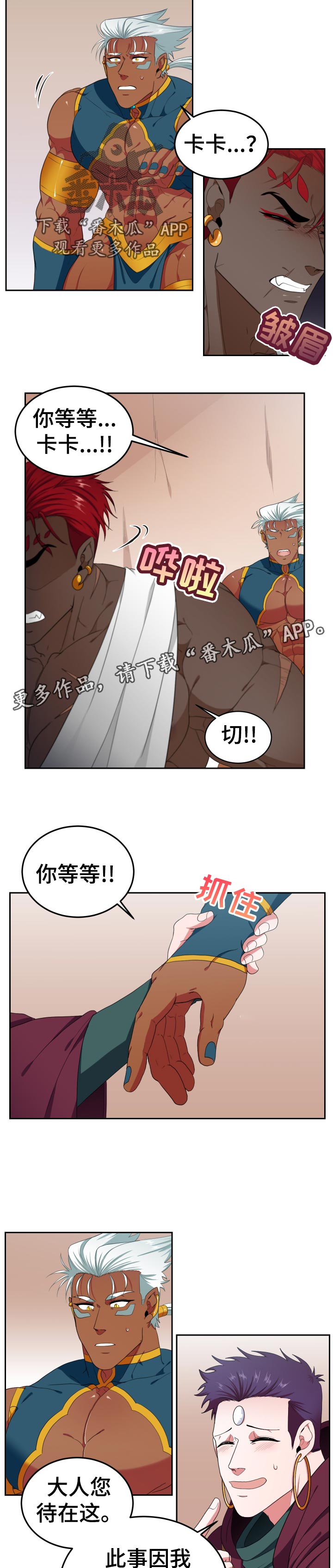 第44话4