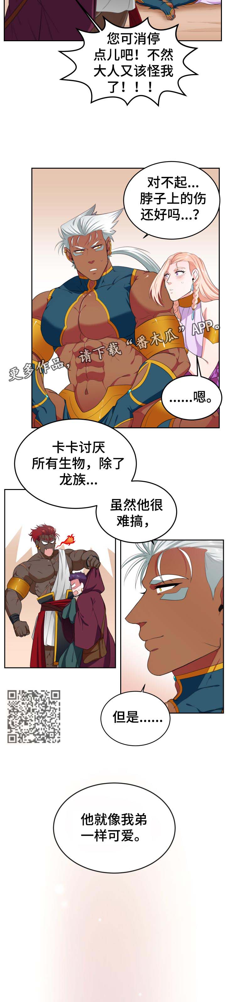 第43话2
